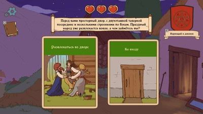четвертый скриншот из The Choice of Life Middle Ages 2