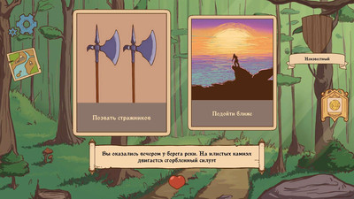четвертый скриншот из The Choice of Life Middle Ages