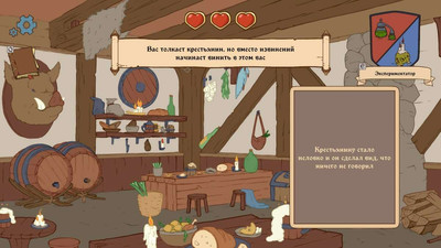 третий скриншот из The Choice of Life Middle Ages 2