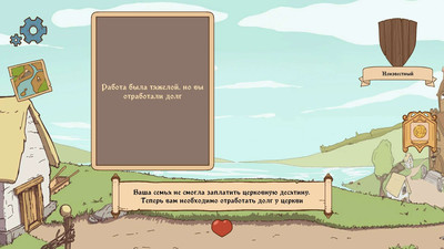 второй скриншот из The Choice of Life Middle Ages