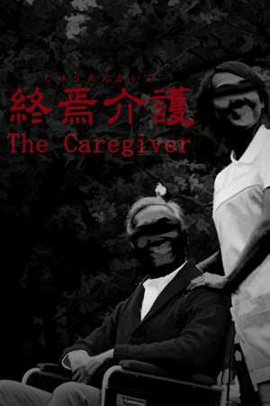 The Caregiver The Caregiver
