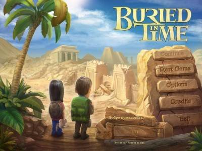 первый скриншот из Buried in Time