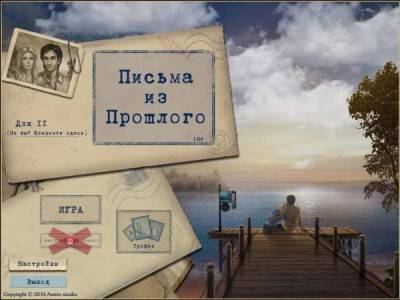 третий скриншот из Письма из прошлого / Letters from Nowhere