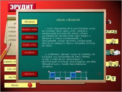 второй скриншот из Эрудит