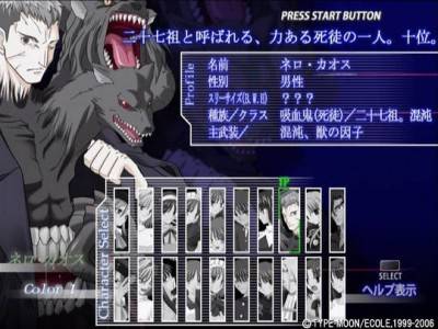 четвертый скриншот из Melty Blood Act Cadenza