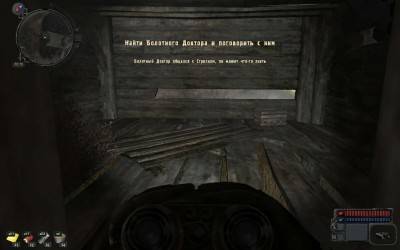 четвертый скриншот из S.T.A.L.K.E.R Szm Cop