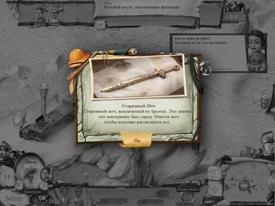 второй скриншот из Buried in Time