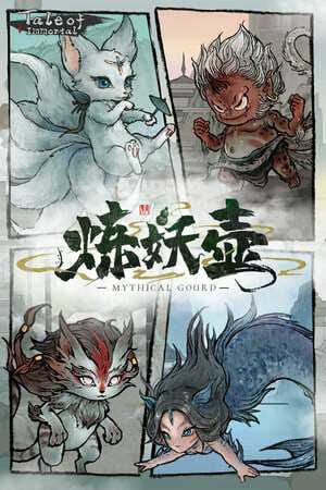 Tale of Immortal Tale of Immortal