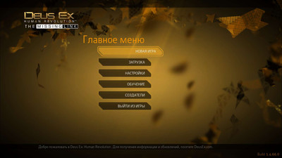первый скриншот из Антология Deus Ex: Human Revolution + The Missing Link