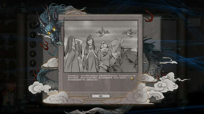 второй скриншот из Tale of Immortal