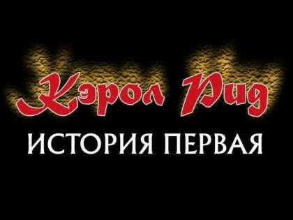 Сборник A Carol Reed Mystery 1-18