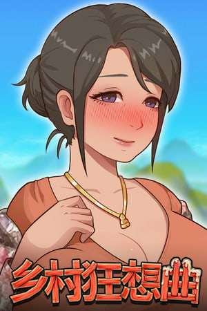 Village Rhapsody