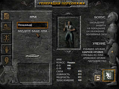 второй скриншот из Чернокнижник. Новая версия