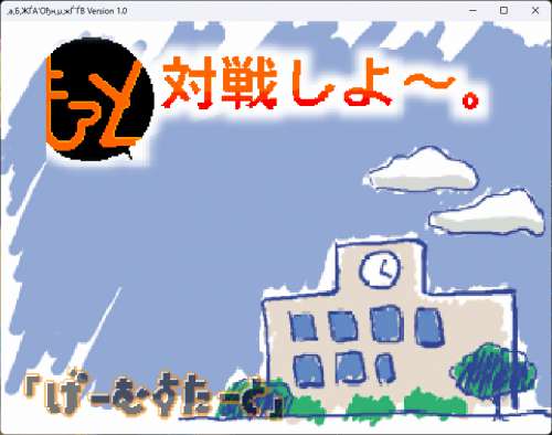 Azumanga Fighter / AzuFight or A~Taisen Shiyo
