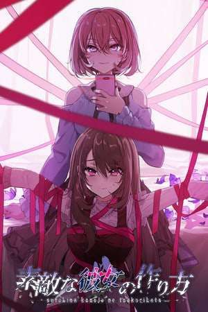 Sutekina kanojo no tsukurikata Sutekina kanojo no tsukurikata