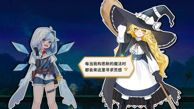 третий скриншот из Touhou Hero of Ice Fairy DEMO