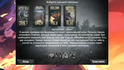 второй скриншот из War In Zone