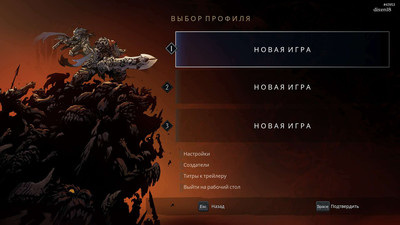 третий скриншот из Антология Darksiders. Complete Collection