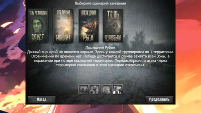четвертый скриншот из War In Zone