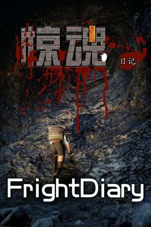 FrightDiary FrightDiary
