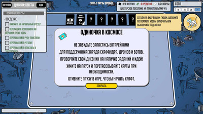 третий скриншот из Stacks:Space!