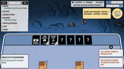 второй скриншот из Stacks:Space!