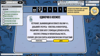 четвертый скриншот из Stacks:Space!