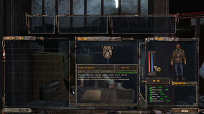 второй скриншот из S.T.A.L.K.E.R. - Серебрянное Издание