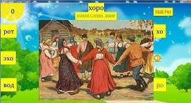 НАУЧИСЬ ЧИТАТЬ 7 (РУССКИЙ ЯЗЫК)