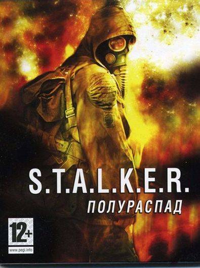 S.T.A.L.K.E.R. Clear Sky - Полураспад