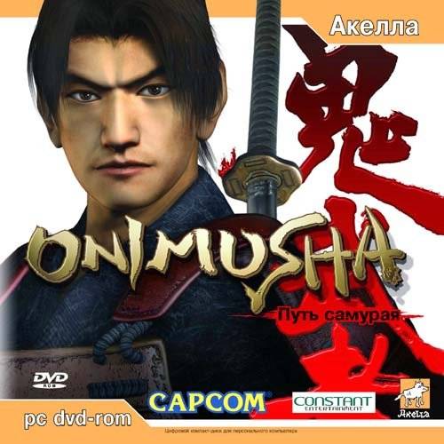Onimusha: Warlords / Onimusha: Путь Самурая Onimusha: Warlords / Onimusha: Путь Самурая