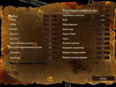 второй скриншот из DeathSpank: Thongs of Virtue
