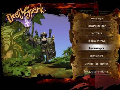 первый скриншот из DeathSpank: Thongs of Virtue