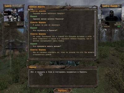 третий скриншот из S.T.A.L.K.E.R: Истинный путь