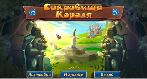 Royal Gems / Сокровища короля Royal Gems / Сокровища короля