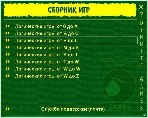 Золотая коллекция логических игр