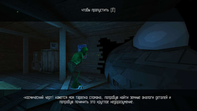 второй скриншот из I'm from area 51