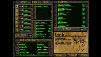 второй скриншот из Fallout 2 Remake RPG 3D