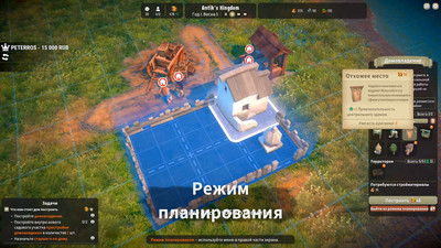 четвертый скриншот из Fabledom