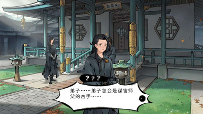четвертый скриншот из Mohism: Battle of Words