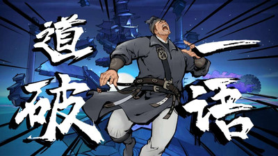 первый скриншот из Mohism: Battle of Words