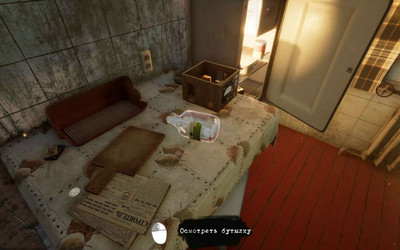 второй скриншот из I Know This Place..? (chapter I)