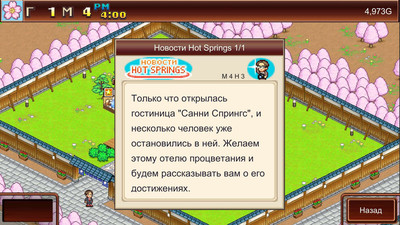 второй скриншот из Антология Kairosoft
