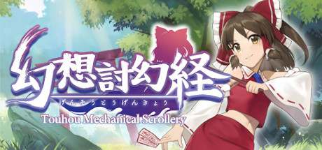 Touhou Mechanical Scrollery Touhou Mechanical Scrollery