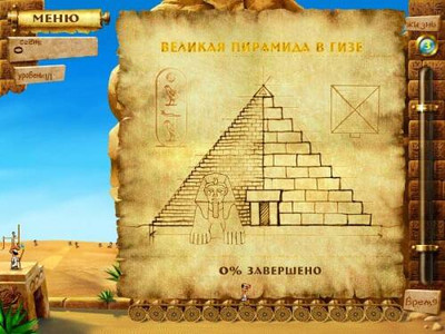 второй скриншот из 7 wonders / 7 чудес