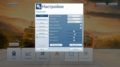 третий скриншот из Train Simulator Classic / RailWorks