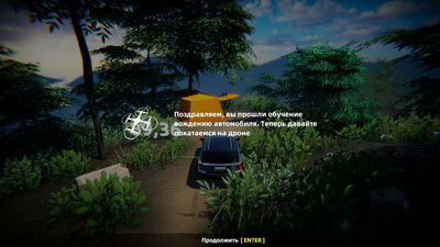 второй скриншот из Joyride