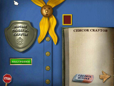 третий скриншот из VeggieTales: The Mystery Of Veggie Island / Тайна острова вегетариацев