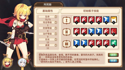 четвертый скриншот из Arena Story~Rouge And Princess Knight~