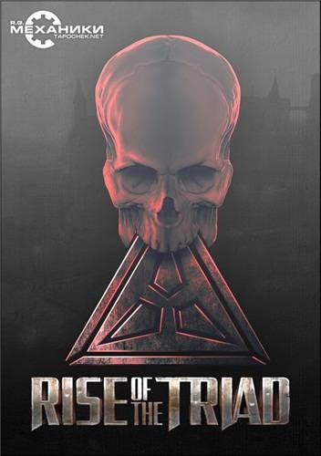 Rise of the Triad Rise of the Triad